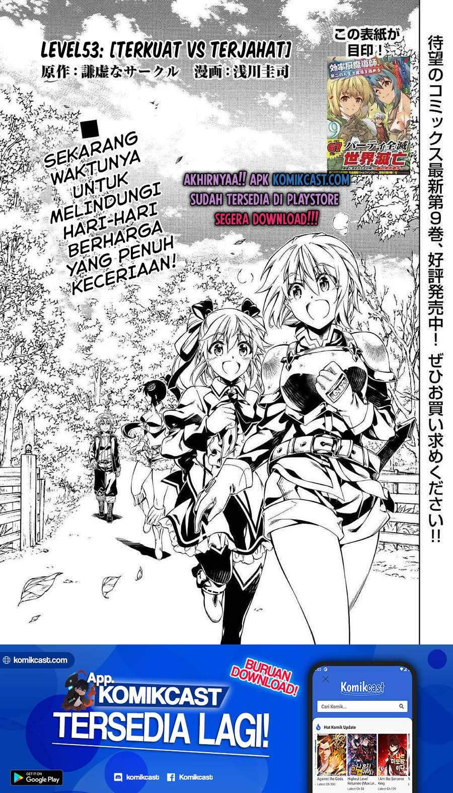 Kouritsu Kuriya Madoushi, Daini no Jinsei de Madou wo Kiwameru Chapter 53 Gambar 2